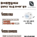 화이트펜슬 - 사하구 하신중앙로 176 | 화이트펜슬