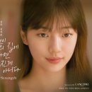 달콤한 인생