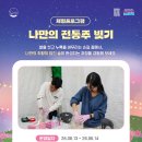 별마켓 | 2026 부산 6월 축제 축제 화명동 별바다 나이트 마켓 후기 화명 생태공원 여름 야장 축제 총정리