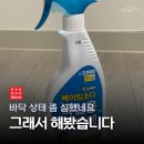 욕실 바닥 타일, 다이소 '이거' 하나로 해결됨ㅣ타일 청소 후기