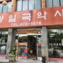 서동국악사 네이버블로그