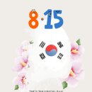 6·25참전유공자회 서울특별시지부 서초구지회 | 누리는 자유, 잊지 않겠습니다&#34; 신천지자원봉사단 강서지부 광복 80주년 기념, 전쟁영웅 추모 행사 현장