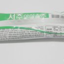 (주)서주산업