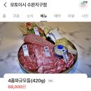 수완동 베스트 빌딩 주변 | [광주 광산구 수완동 술집] 모토이시 수완지구점, 첫방문 후기
