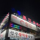 양촌읍 | 김포 양촌읍맛집 장강 구래동 매운짬뽕 후기