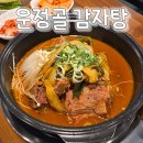 운정골 이미지
