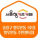 망우본동주민센터 이미지