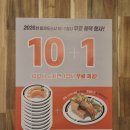 충무공동26 | [진주맛집] 2100원의 행복 충무공동 맛집 미카도스시 진주혁신점