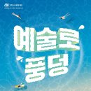 문화예술회관 강의실 이미지