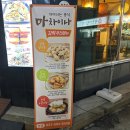 남양주 맛집 마차이나 30년 중식 경력의 셰프가 차이 나는 중식을 보여주는 곳!