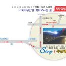 스토리무인텔 이미지