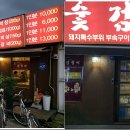 숯검뎅이 이미지