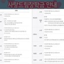 푸른드림