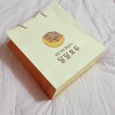 세븐일레븐 인천간석시장 | 간석오거리카페 감성 그대로! 달콤한 인천호두과자 선물, 달달호두 후기