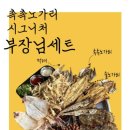 촉촉73노가리