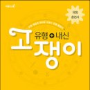 시너에듀