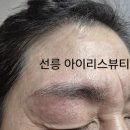 아이리스 뷰티#