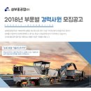 삼보기업(주) 이미지