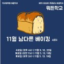 뭐든학교사회적협동조합 네이버블로그