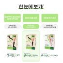 스마트메디 - 성남시 수정구 수정로 2 | 종아리 압박 스타킹 추천! 동국제약 센시안 릴랙스 메디슬리머 사용 후기