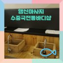 편안한 힐링, 행신마사지 수중국전통바디샵 체험 후기