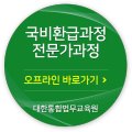 법무사이준연사무소