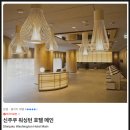 워싱턴 - 천안시 동남구 봉정로 57 | 신주쿠 워싱턴 호텔 위치 조식 리무진 후기