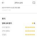 동일종합카센타