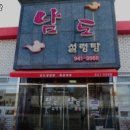 남도설렁탕 네이버블로그