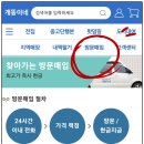 개똥이네청주점 이미지