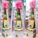 비투비(BTOB) 이민혁(Lee Min-Hyuk) 응원 쌀드리미화환 사료드리미화환 : 기부화환 쌀화환 드리미 이미지