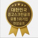 남원 프랜즈 스크린골프연습장 네이버블로그