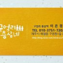 구엄리용삼네 이미지
