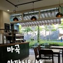 내안에너있DOG | 서울 강서 마곡역 카페 [아파시오나토] 후기 | 라떼 · 에스프레소 · 늦게까지 하는 GMG타워 카페 추천