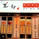 길포차 이미지