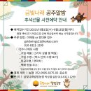 나래농장 이미지