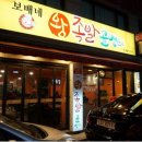 동부왕족발 이미지