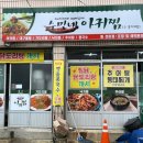 수민네아귀찜 네이버블로그