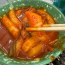 [마포] 망원동 떡볶이 맛집 송이네 솔직 후기