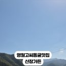 김삿갓면-35 이미지