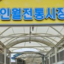 인월지업사 이미지