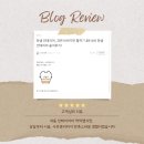 망포 래미안 앞 | 한샘 인테리어, 비싸기만 할까? 고객이 경험한 리본디자인 실제 시공 후기