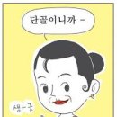 단골은 영어로 어떻게 표현할까? 이미지