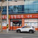 남대구정형외과의원 이미지