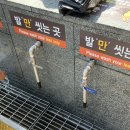 송정해수욕장 발씻는곳 이미지