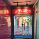 동탄요양보호사교육원