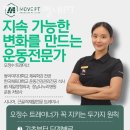무브피티