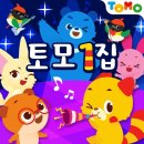 토모가 이미지