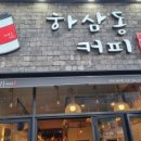 홍익점 이미지