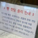뺑띠에